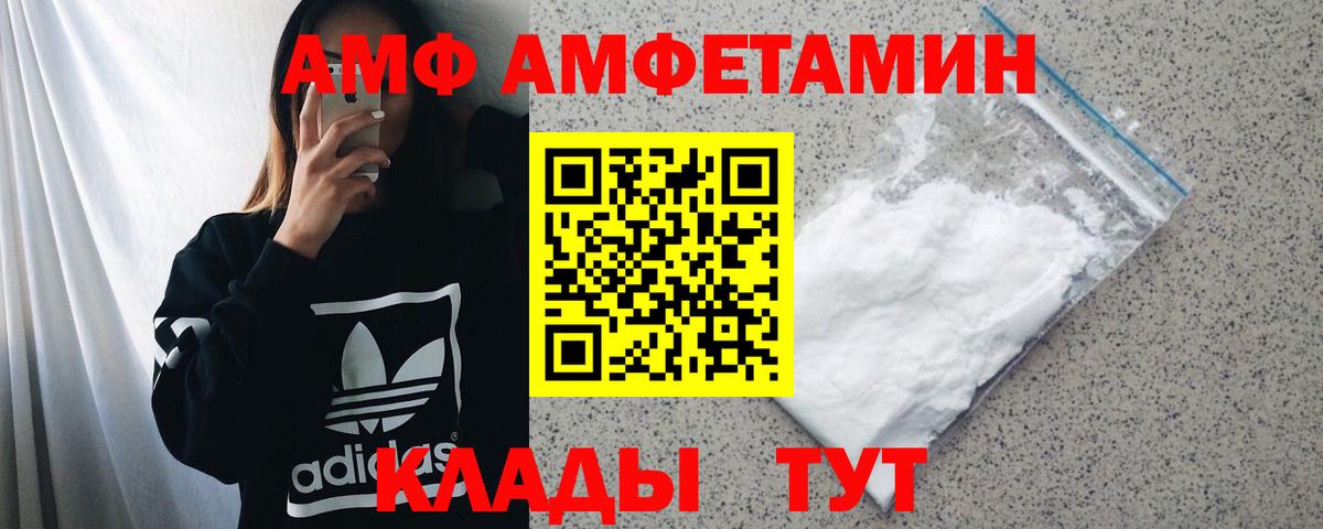 Амфетамин Розовый  Amphetamine  сайты даркнета телеграм  Среднеуральск  Вход с VPN  АМФ 
