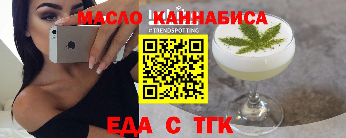 Cannafood конопля Среднеуральск