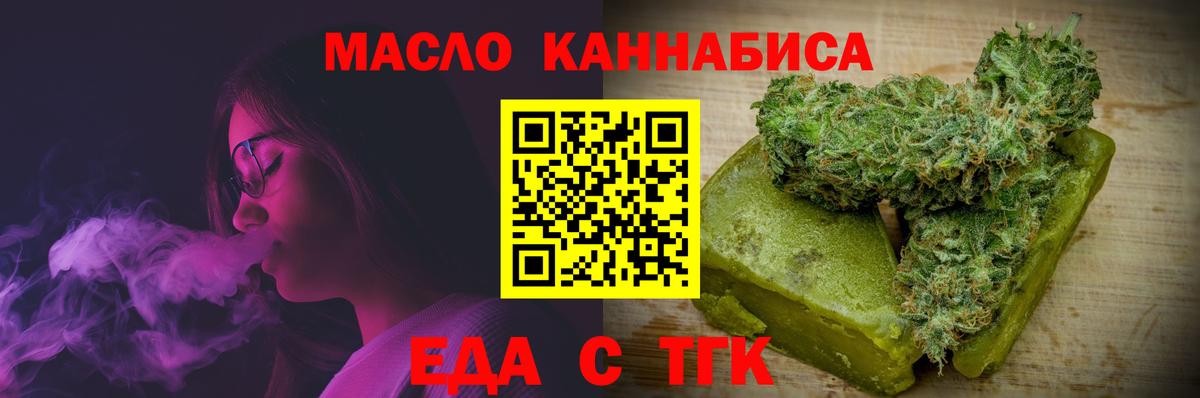 Среднеуральск  Cannafood марихуана  Вход с VPN 