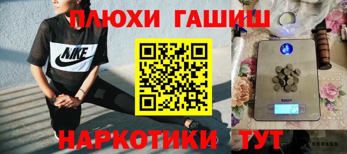 ГАШ VHQ  Вход с VPN  ГАШ Изолятор  ГАШИШ  Среднеуральск 