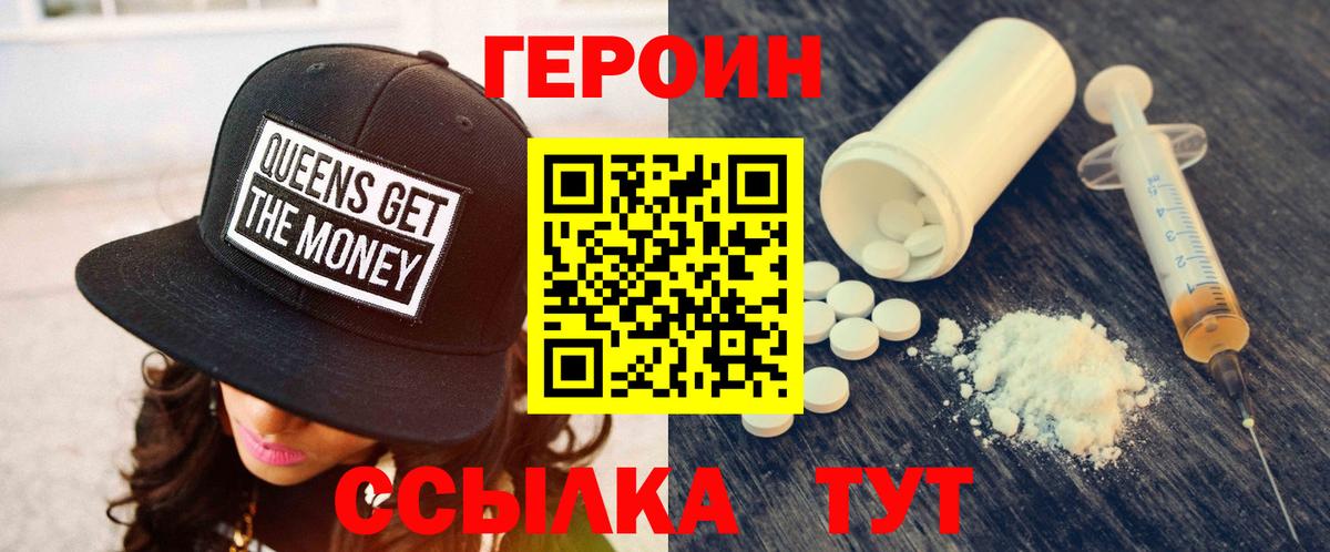 ГЕРОИН VHQ Среднеуральск