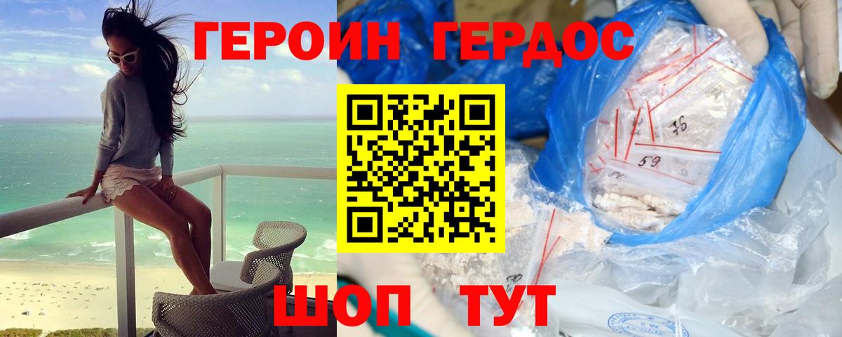 Среднеуральск  ГЕРОИН хмурый  Вход с VPN 