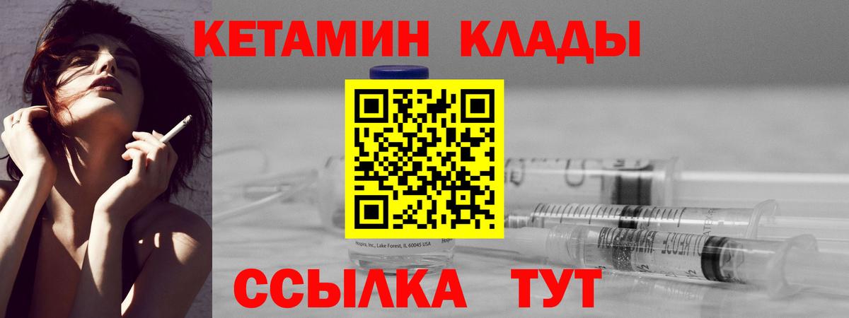 Среднеуральск  Кетамин VHQ  Вход с VPN 