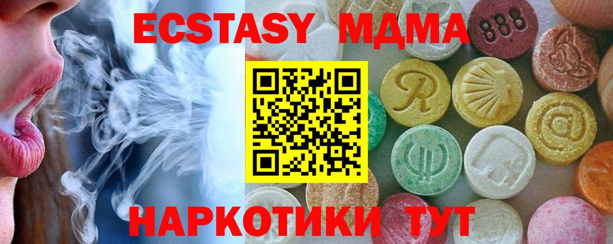 MDMA VHQ  МДМА кристаллы  Вход с VPN  Среднеуральск 