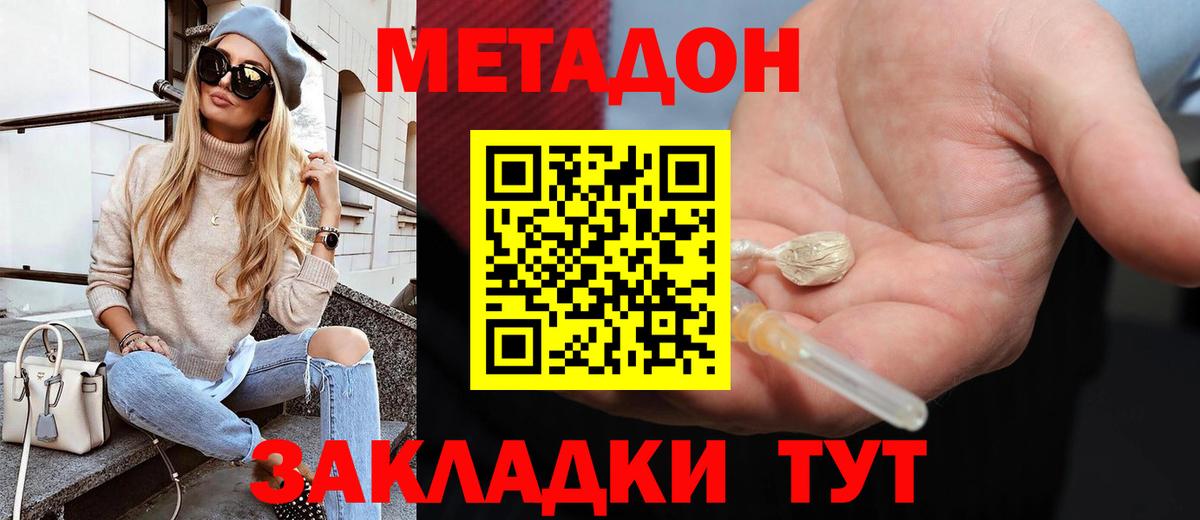 МЕТАДОН кристалл Среднеуральск