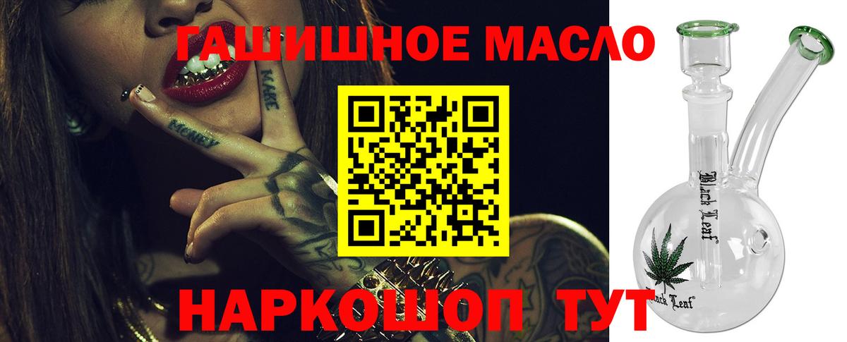 Дистиллят ТГК гашишное масло  Вход с VPN  Среднеуральск 